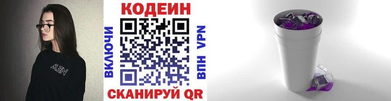 дарнет шоп Щёкино OMG зеркало Codein напиток Lean (лин)