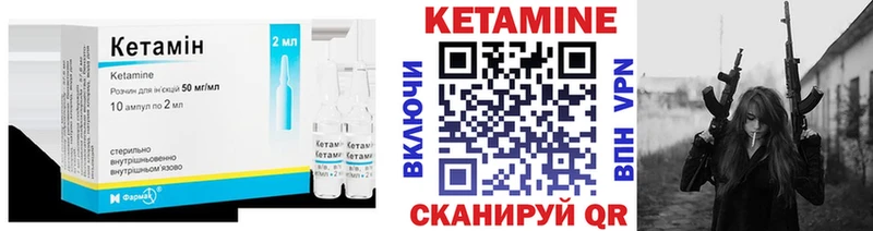 Кетамин ketamine  Щёкино 
